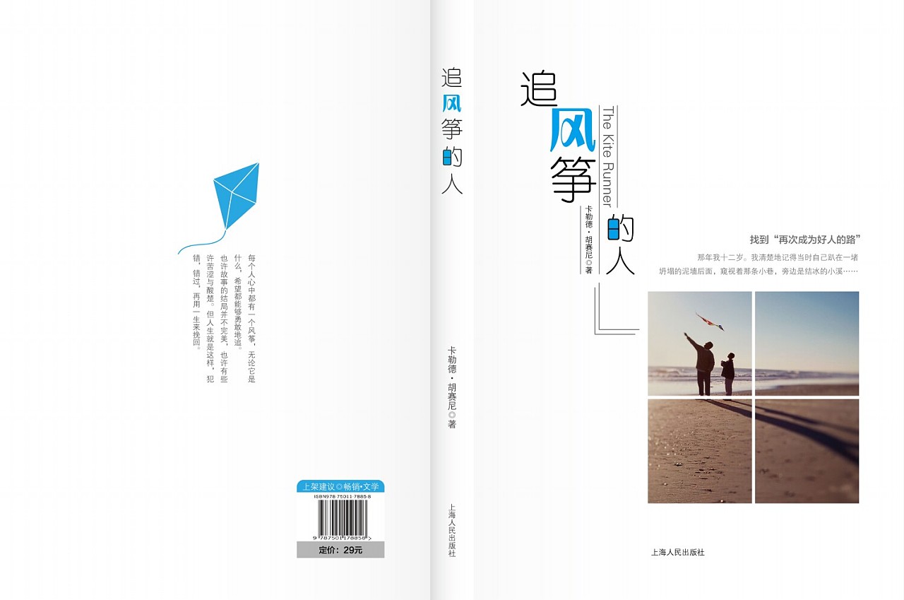 書籍封面設計 藝術與功能的完美融合