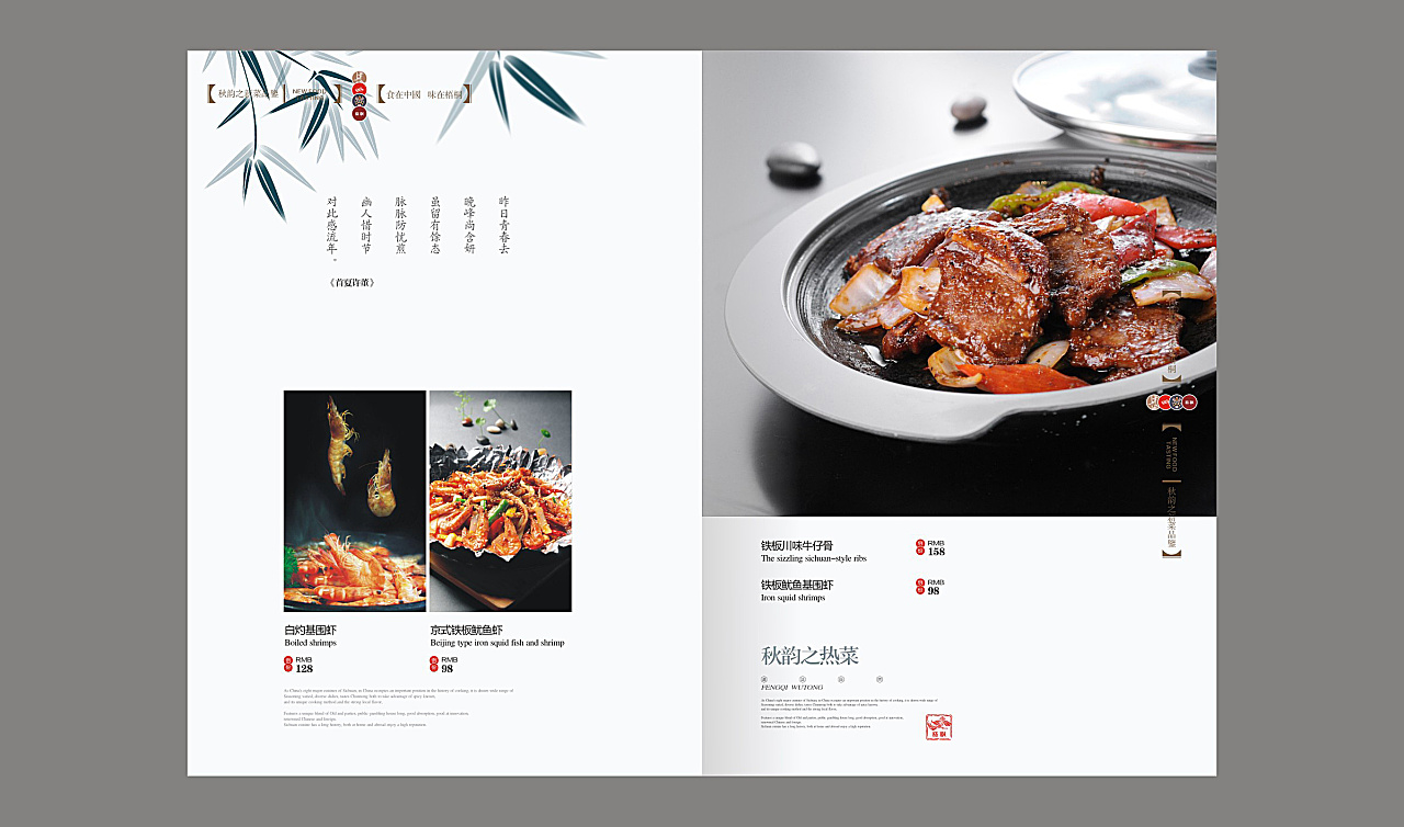 瑞麗菜譜制作與設(shè)計 平面藝術(shù)與商業(yè)價值的完美融合