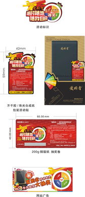 蓄勢待發(fā)，能量共享 —— XX品牌移動電源11周年網(wǎng)絡(luò)整合推廣活動策劃方案